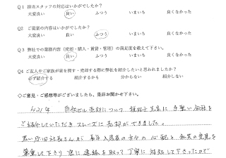 不動産売買　お客様の声